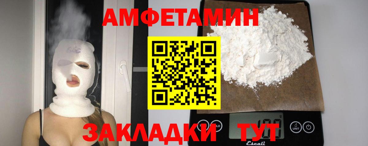 Амфетамин VHQ  blacksprut как зайти  Куйбышев  Вход с VPN  АМФ 