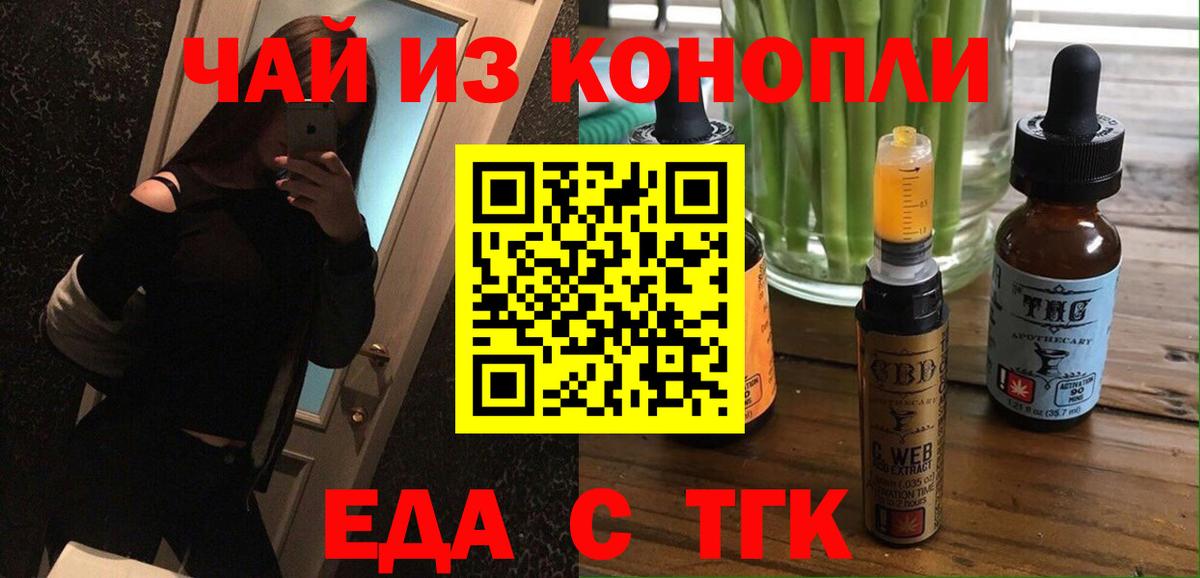 Куйбышев  Печенье с ТГК конопля  Вход с VPN 