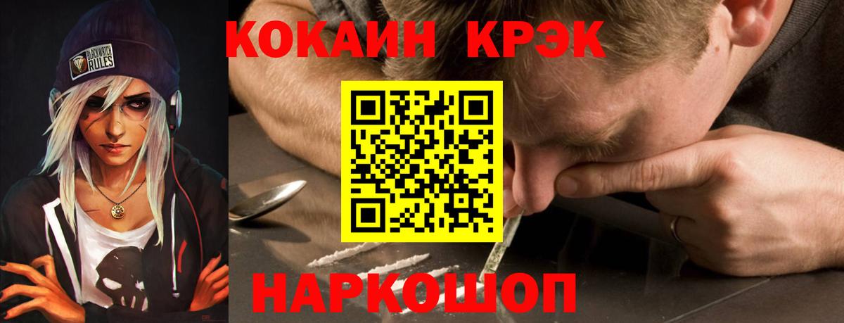 Куйбышев  КОКАИН VHQ  Вход с VPN 