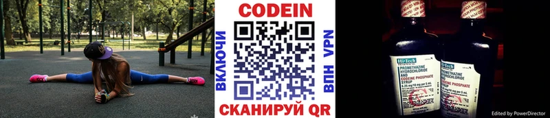 Кодеиновый сироп Lean напиток Lean (лин)  Куйбышев 