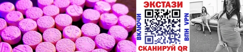 Ecstasy 300 mg  Куйбышев 