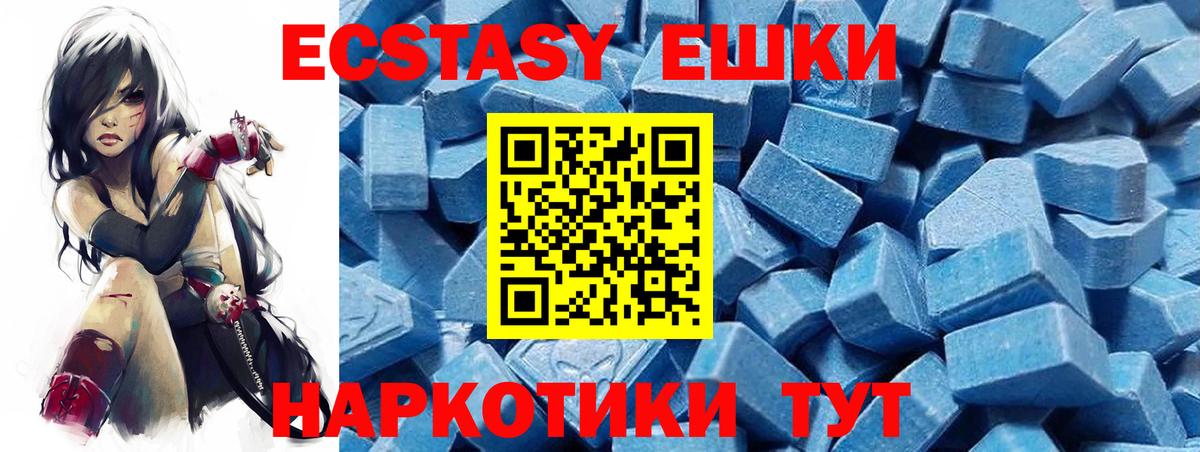 ЭКСТАЗИ  Вход с VPN  Куйбышев  Экстази 250 мг  ЭКСТАЗИ бентли 
