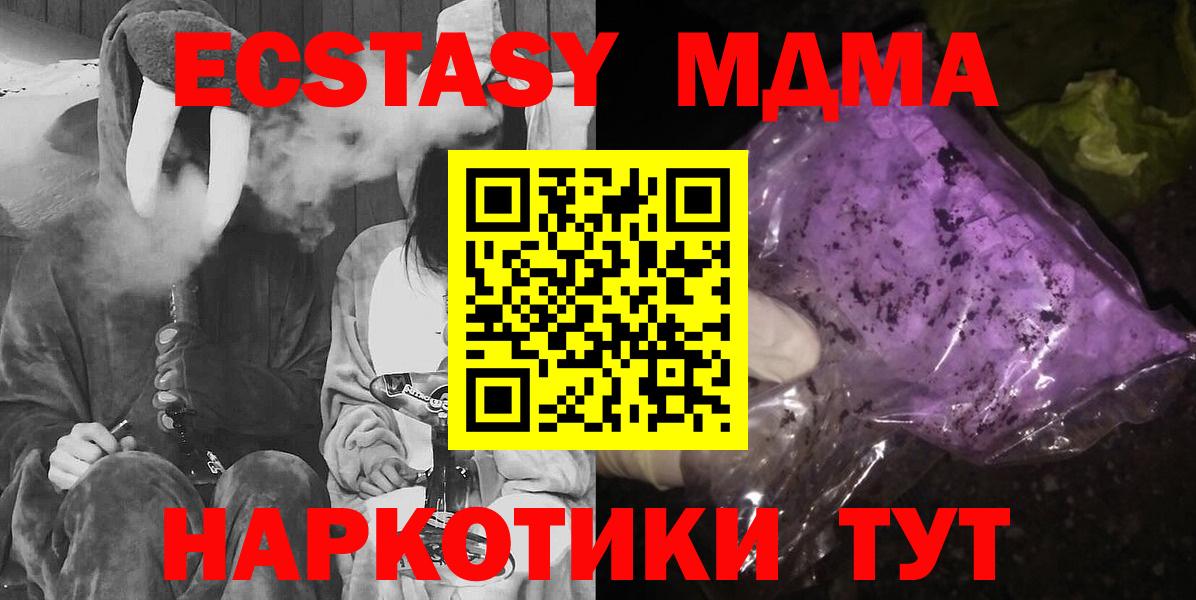 MDMA VHQ Куйбышев