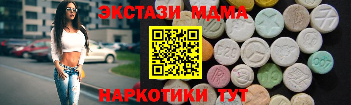 МДМА  Вход с VPN  MDMA VHQ  Куйбышев  MDMA кристаллы 