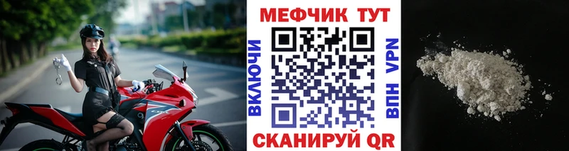 Меф mephedrone  как найти закладки  мега ТОР  Куйбышев 