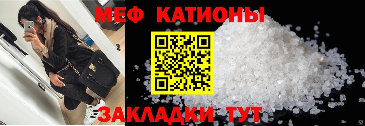 МЯУ-МЯУ мука  Мефедрон  Куйбышев  Меф кристаллы  Вход с VPN  Мефедрон 