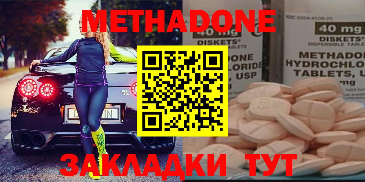 Куйбышев  Метадон белоснежный  Вход с VPN  МЕТАДОН мёд 