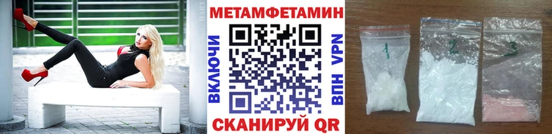 Метамфетамин Methamphetamine  Куйбышев 