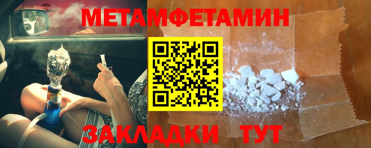 МЕТАМФЕТАМИН витя Куйбышев