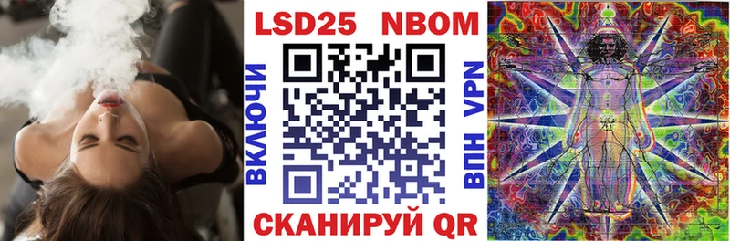Марки N-bome 1500мкг  Куйбышев 