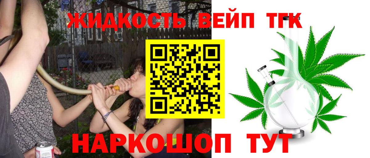Куйбышев  Дистиллят ТГК вейп с тгк  Вход с VPN  ТГК Wax 