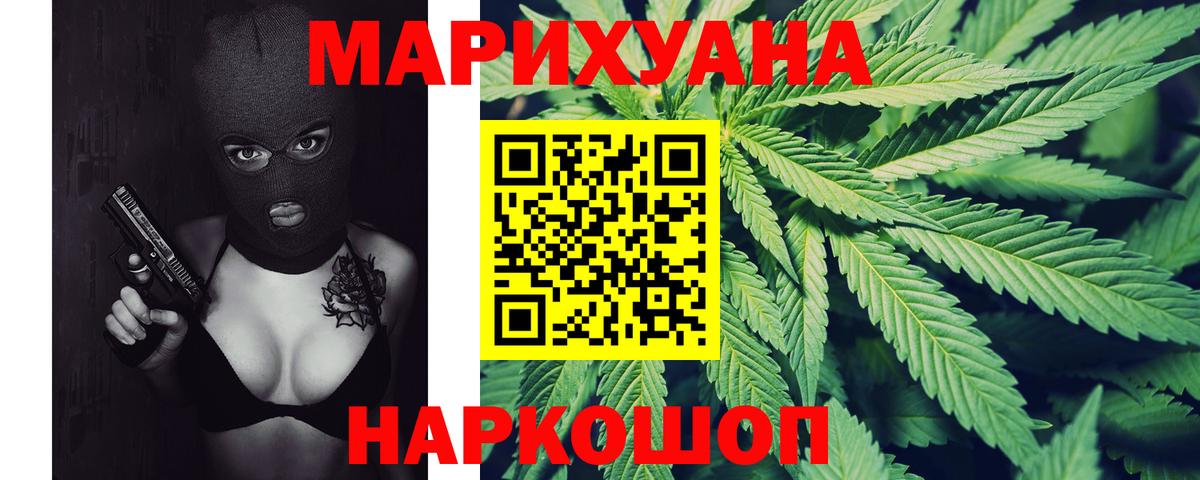 Каннабис марихуана  Вход с VPN  Куйбышев  Конопля конопля  Бошки марихуана ГИДРОПОН  Канабис THC 21% 